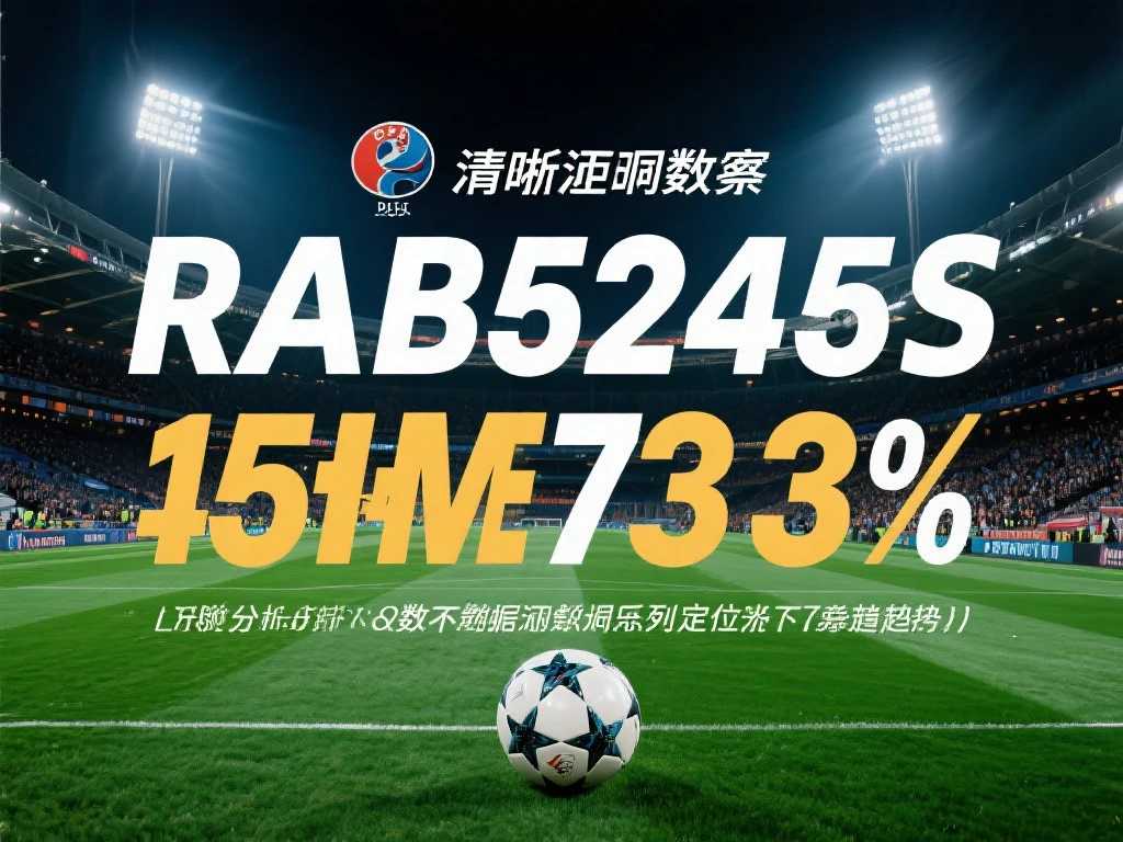 英超夺冠赔率更新：曼城1.83强势领衔，利物浦2.87紧随其后